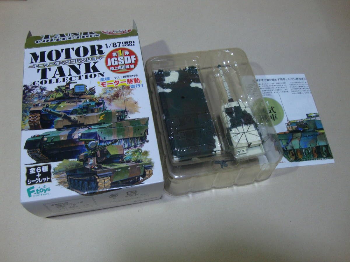 Amazon | 【箱済/未組立/90式戦車・S シークレット 冬季迷彩塗装仕様